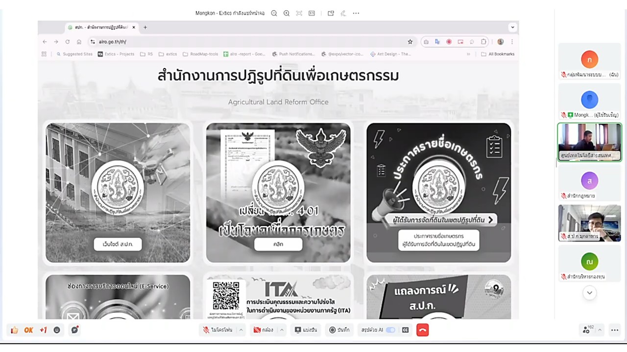 title - เข้าร่วมฝึกอบรม การใช้งานเว็บไซต์สำนักงานการปฏิรูปที่ดินเพื่อเกษตรกรรม ประจำปีงบประมาณ พ.ศ. 2569 ผ่านสื่ออิเล็กทรอนิกส์ (ผ่านระบบออนไลน์ GDCC Space Plus) 